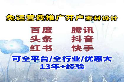 信息流优化师实战：打造爆款广告案例